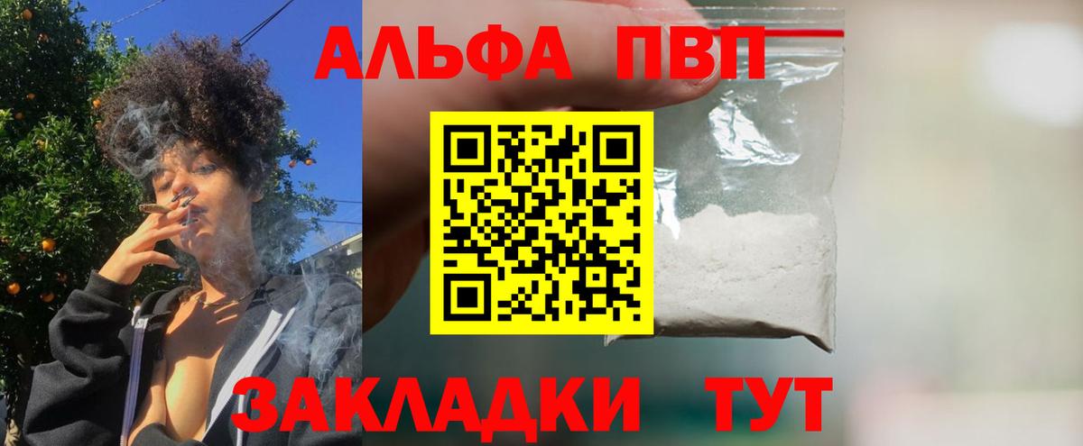 Симферополь  Альфа ПВП крисы CK  Alfa_PVP мука  Вход с VPN  Alpha PVP мука 