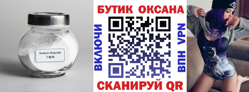 БУТИРАТ буратино цены Симферополь