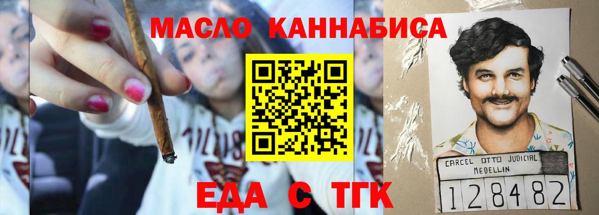 Печенье с ТГК конопля  Вход с VPN  Симферополь 