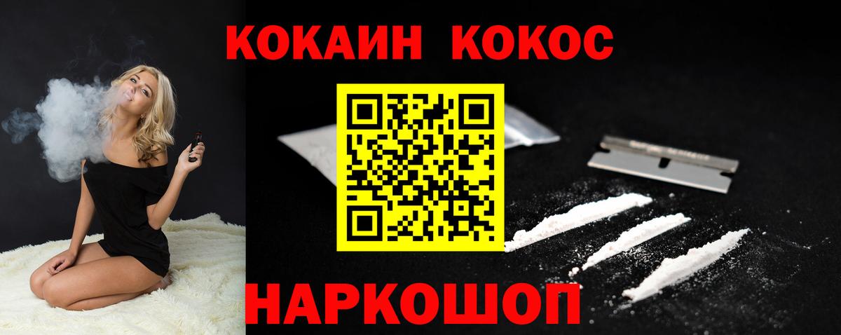 КОКАИН 98%  Симферополь  Кокаин  Кокаин Fish Scale 