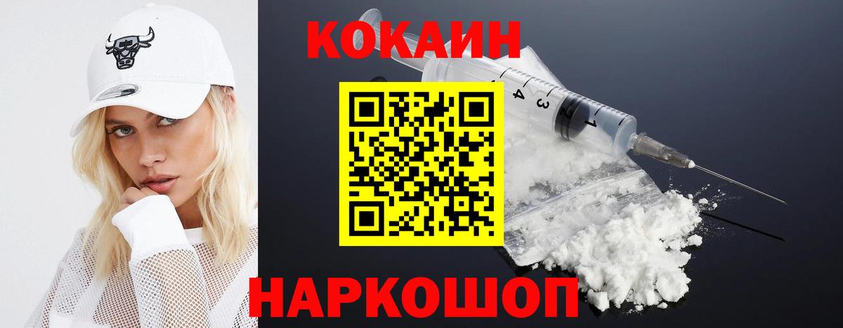 Симферополь  КОКАИН 98%  Вход с VPN  КОКАИН Боливия 