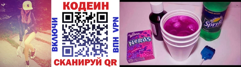 даркнет состав  Симферополь  Кодеиновый сироп Lean Purple Drank 