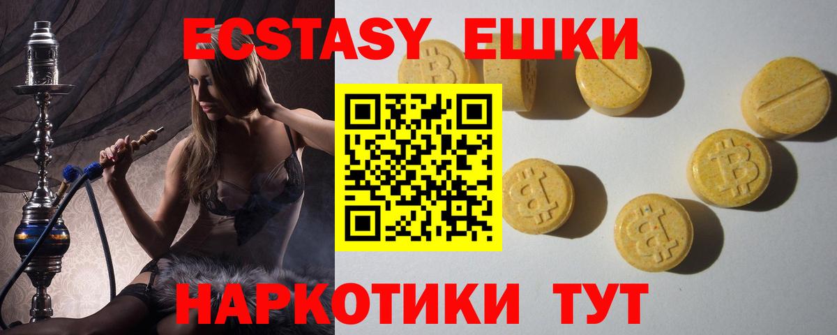 ЭКСТАЗИ  Симферополь  Ecstasy DUBAI 