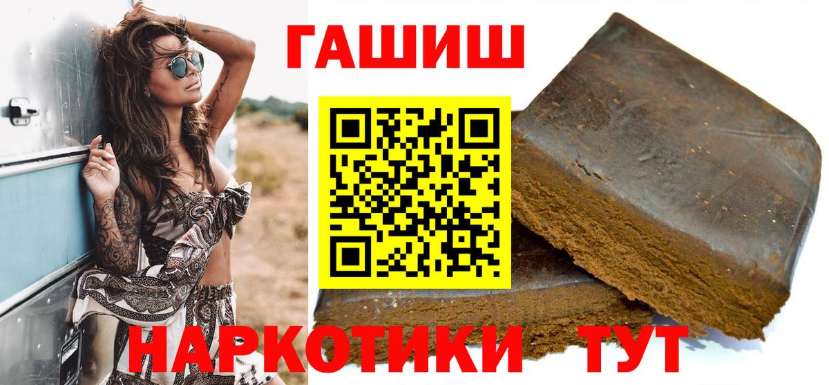 Гашиш 40% ТГК Симферополь