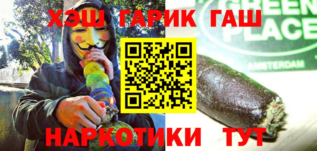 Гашиш хэш  ГАШИШ  Симферополь  ГАШ хэш 