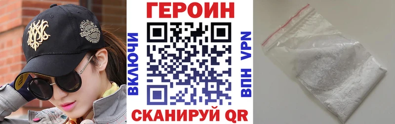 ГЕРОИН Афган  mega маркетплейс  Симферополь 