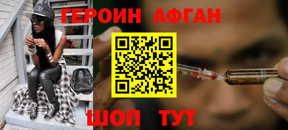 ГЕРОИН гречка  ГЕРОИН  Симферополь 