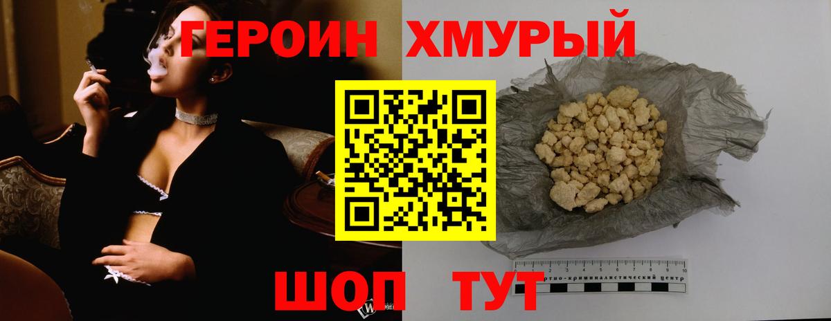 Героин Афган  Вход с VPN  Симферополь 