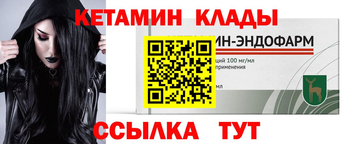 КЕТАМИН VHQ  Симферополь 