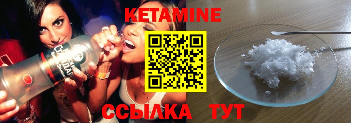 КЕТАМИН ketamine  Вход с VPN  Симферополь 