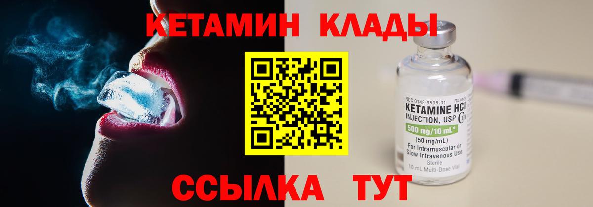 КЕТАМИН VHQ Симферополь