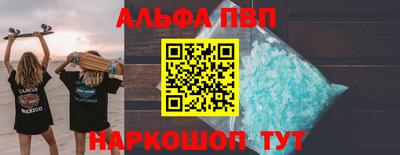 альфа пвп Гусь-Хрустальный