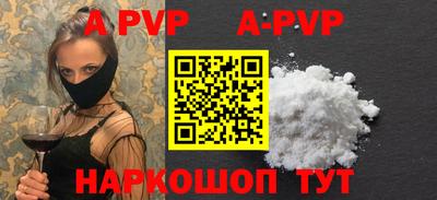 альфа пвп Гусь-Хрустальный