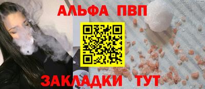 альфа пвп Гусь-Хрустальный