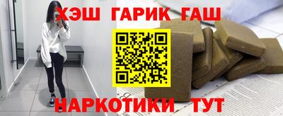 гашик Апрелевка