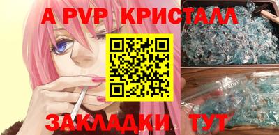 альфа пвп Гусь-Хрустальный