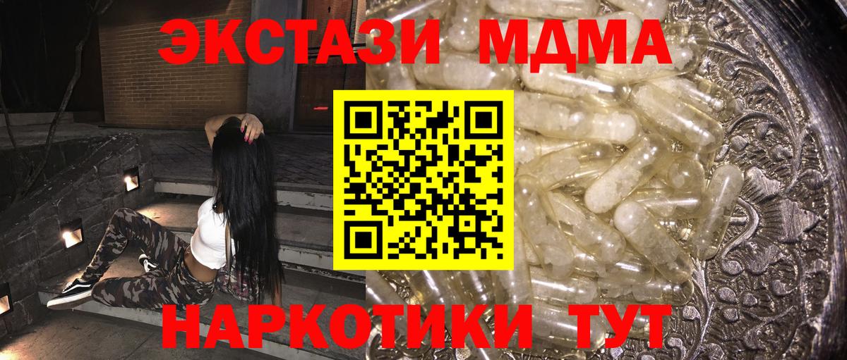 MDMA кристаллы Симферополь