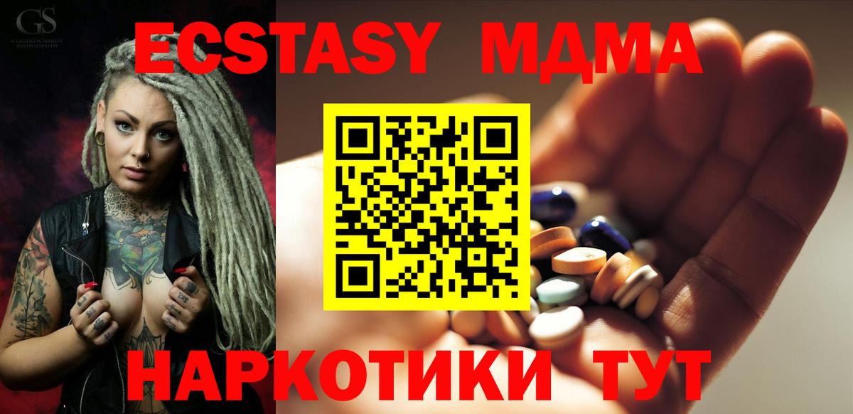 Меф МЯУ МЯУ  Вход с VPN  ЭКСТАЗИ  МЕТАДОН  Кокаин  ГАШ  Меф кристаллы  Симферополь  МАРИХУАНА 
