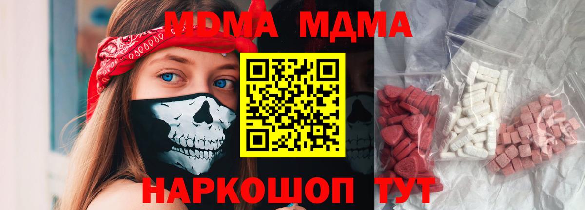 MDMA crystal  Симферополь  МДМА VHQ 