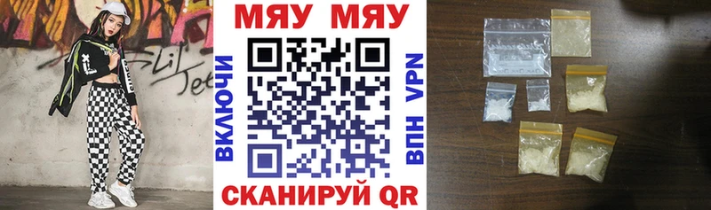 МЯУ-МЯУ мука  сколько стоит  Симферополь 