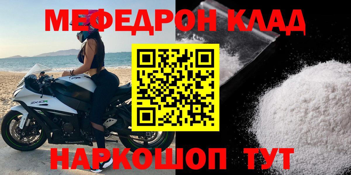 Вейп ТГК  КЕТАМИН  МЕТ  Гашиш  Меф   Мефедрон   Alpha PVP СК кристаллы  Симферополь  Бошки Шишки 