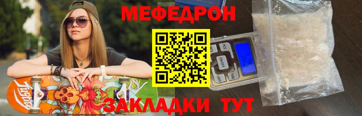где можно купить   МЯУ-МЯУ 4 MMC  Вход с VPN  Меф  Симферополь  МЕФ VHQ 