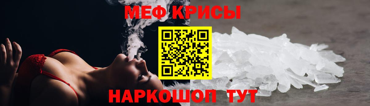 МЕФ мука Симферополь