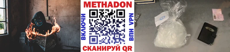 МЕТАДОН кристалл  Симферополь 
