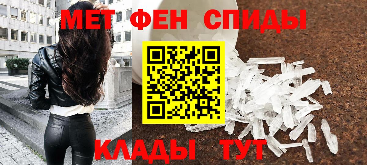 Метамфетамин кристалл Симферополь