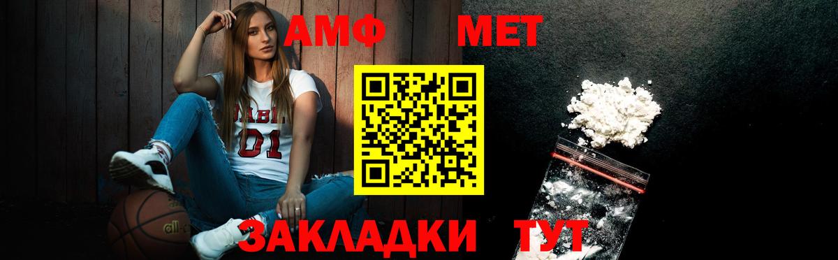 Метамфетамин мет  Симферополь 