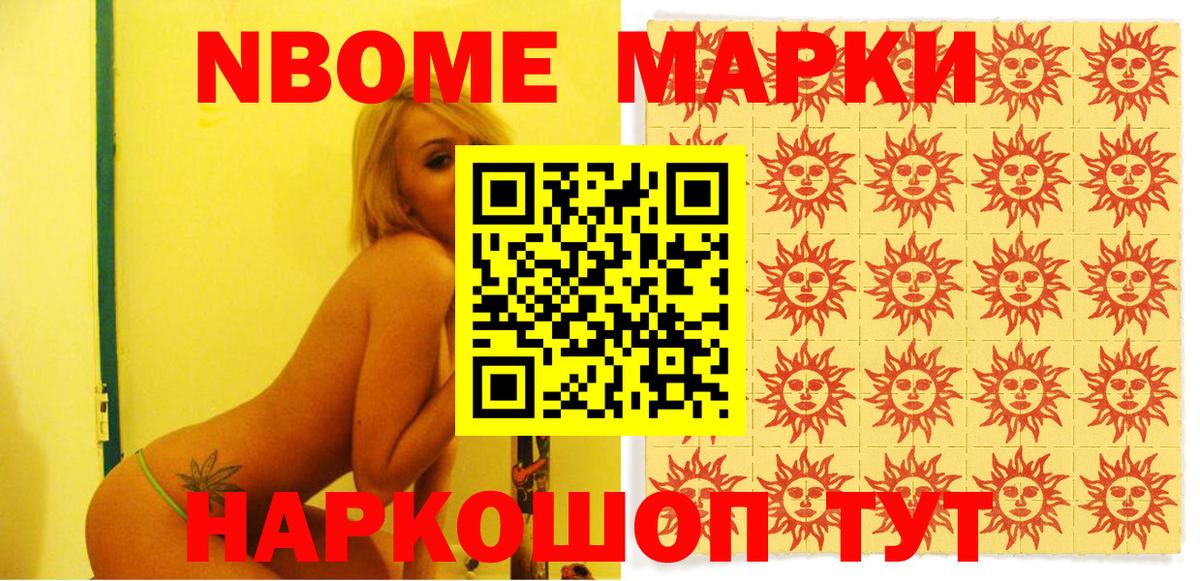 купить закладку  Вход с VPN  Марки NBOMe  Симферополь  Марки N-bome 1500мкг 