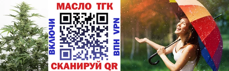 Дистиллят ТГК THC oil  Симферополь 