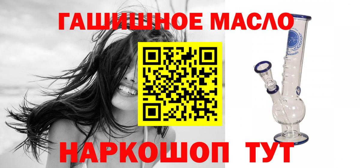 Дистиллят ТГК гашишное масло Симферополь