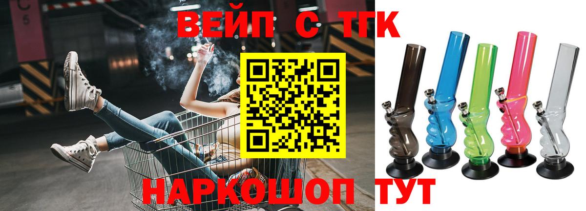 ТГК жижа  Дистиллят ТГК вейп с тгк  Симферополь 