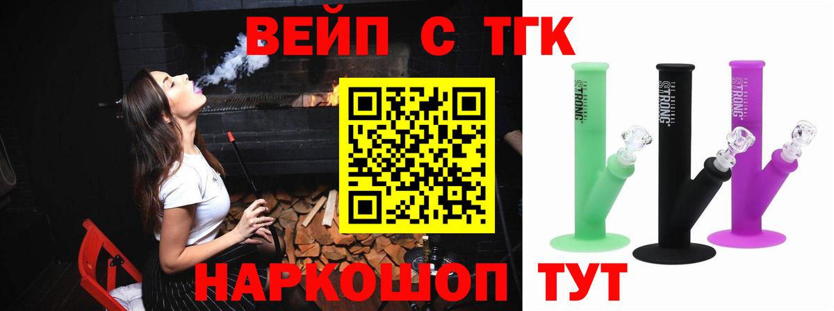 наркошоп  ТГК концентрат  Вход с VPN  Дистиллят ТГК гашишное масло  Симферополь 